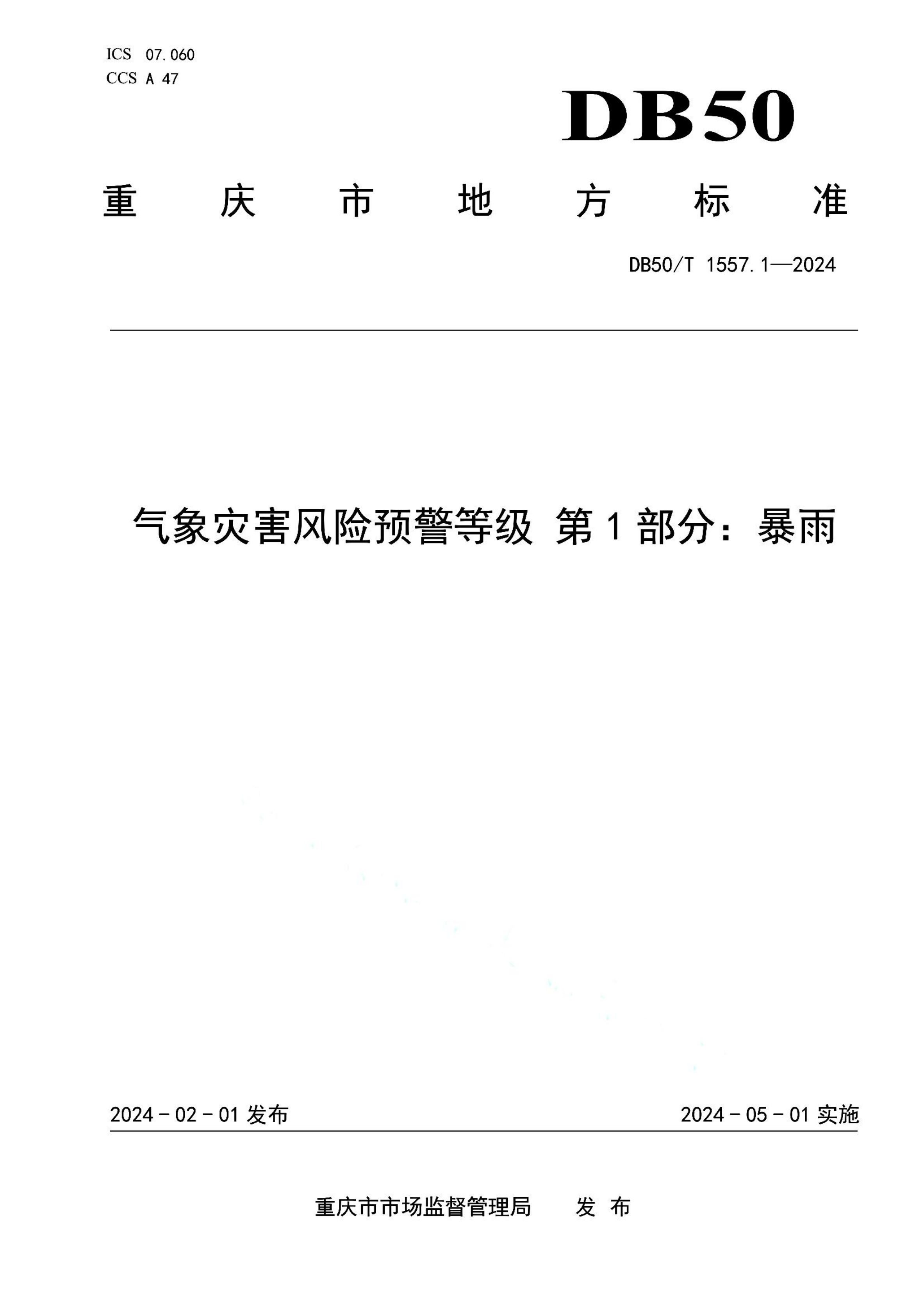 资源详情图